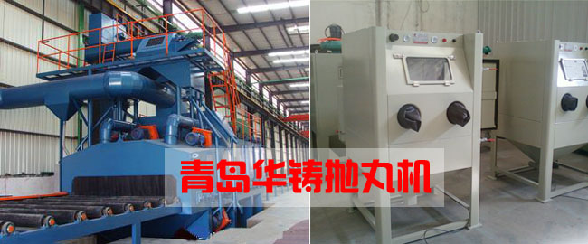 拋丸機和噴砂機的區(qū)別圖 拋丸機和噴砂機的區(qū)別圖